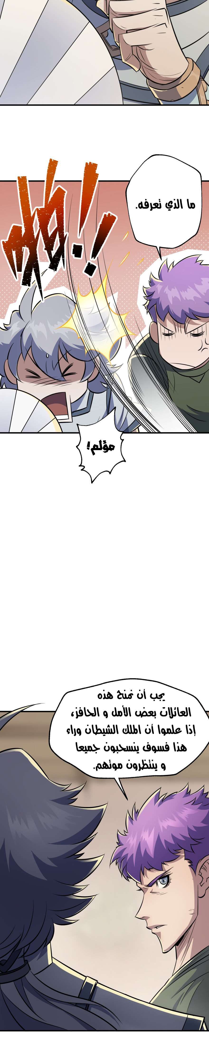 Read The Dark Hunter AR Manga Online