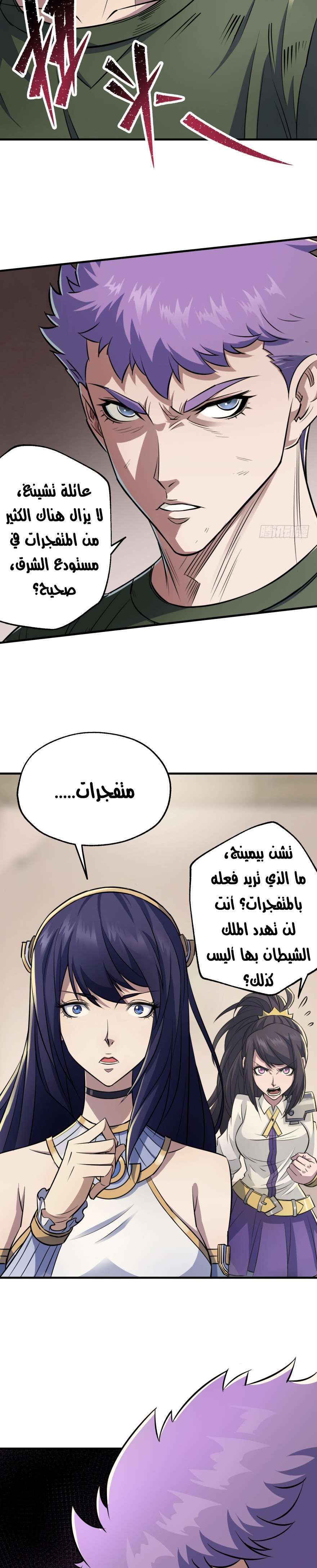 Read The Dark Hunter AR Manga Online