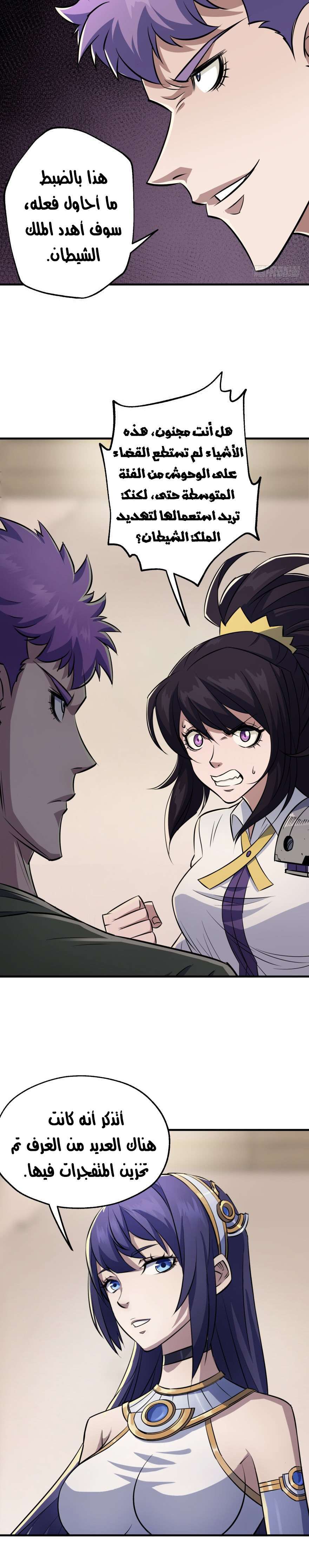 Read The Dark Hunter AR Manga Online