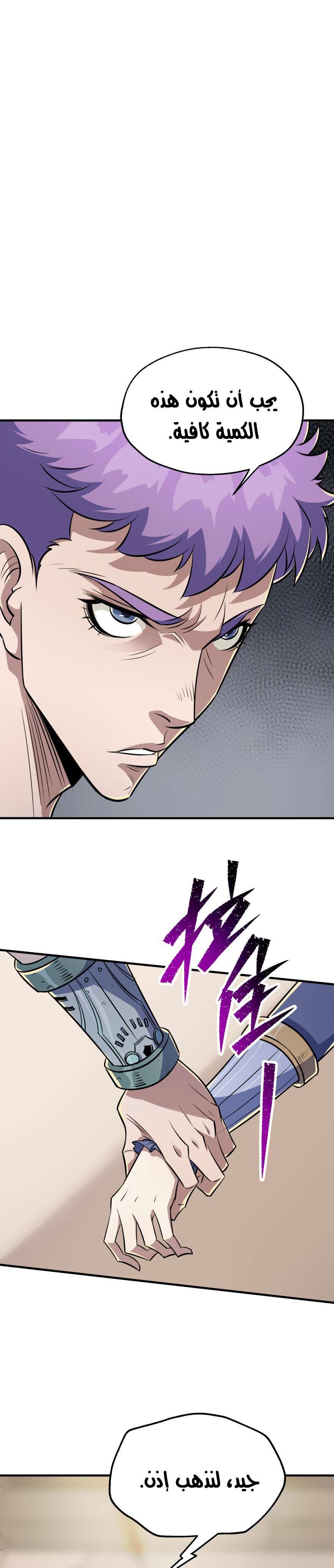 Read The Dark Hunter AR Manga Online