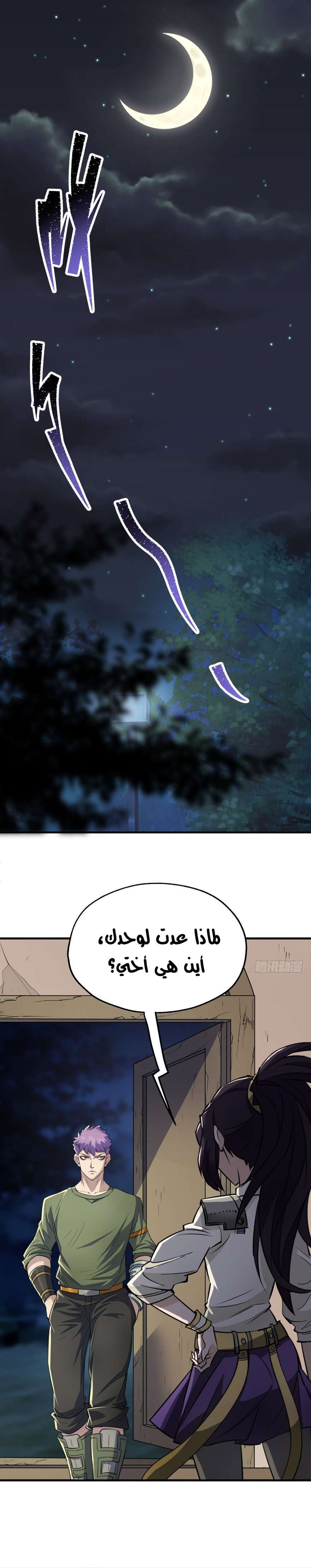 Read The Dark Hunter AR Manga Online