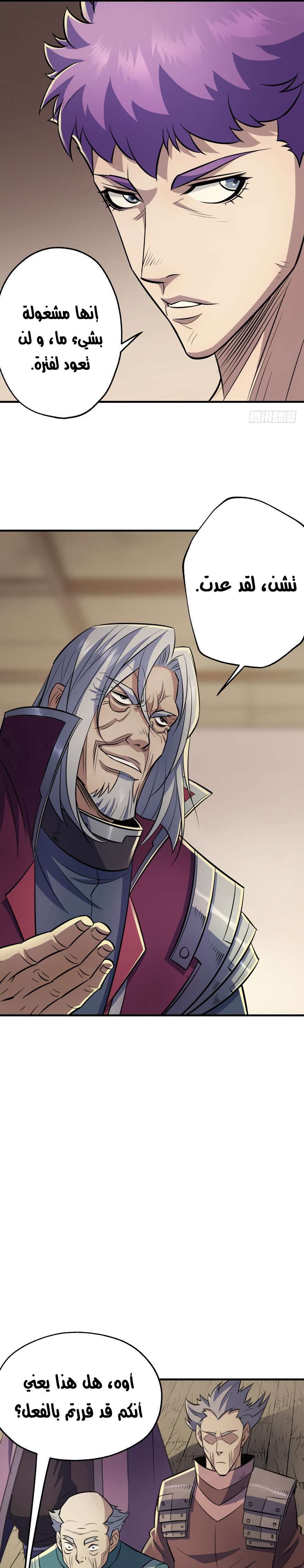 Read The Dark Hunter AR Manga Online