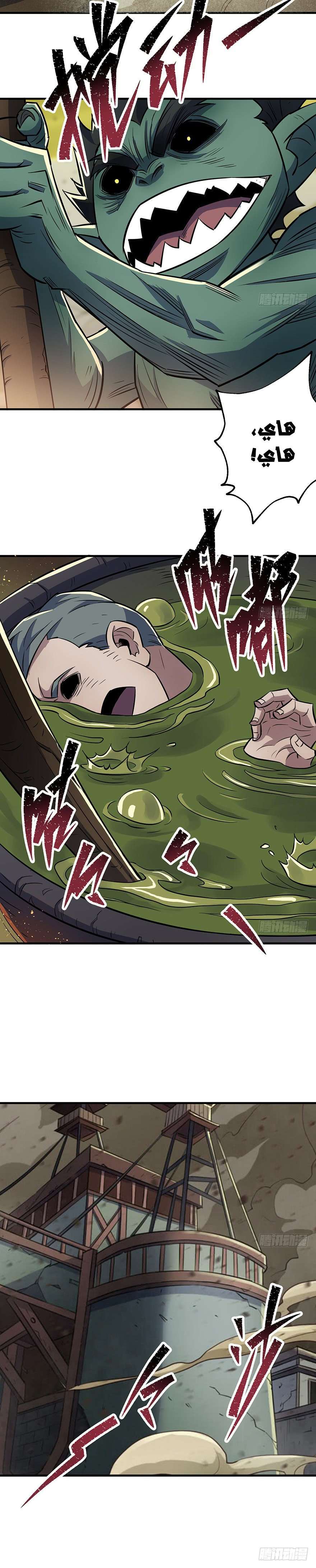 Read The Dark Hunter AR Manga Online