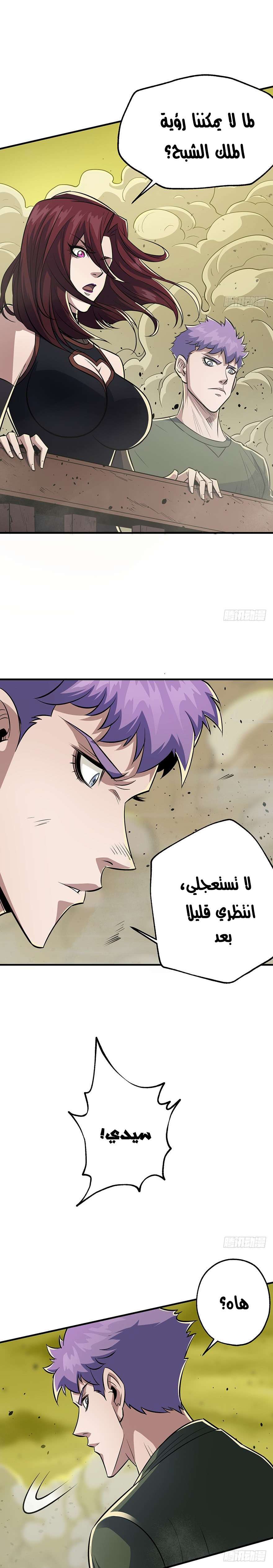 Read The Dark Hunter AR Manga Online