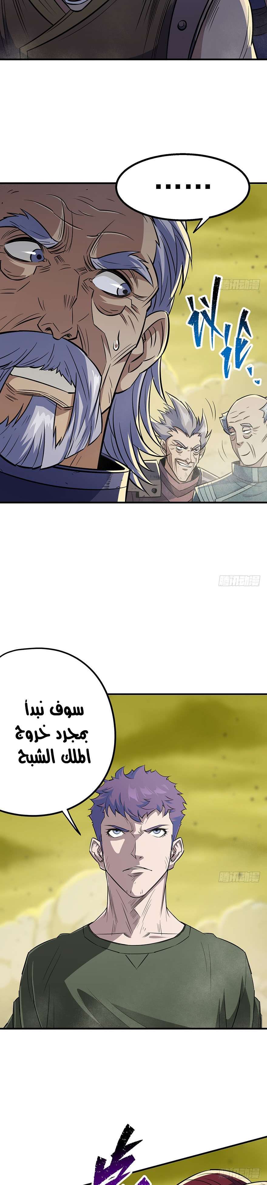 Read The Dark Hunter AR Manga Online