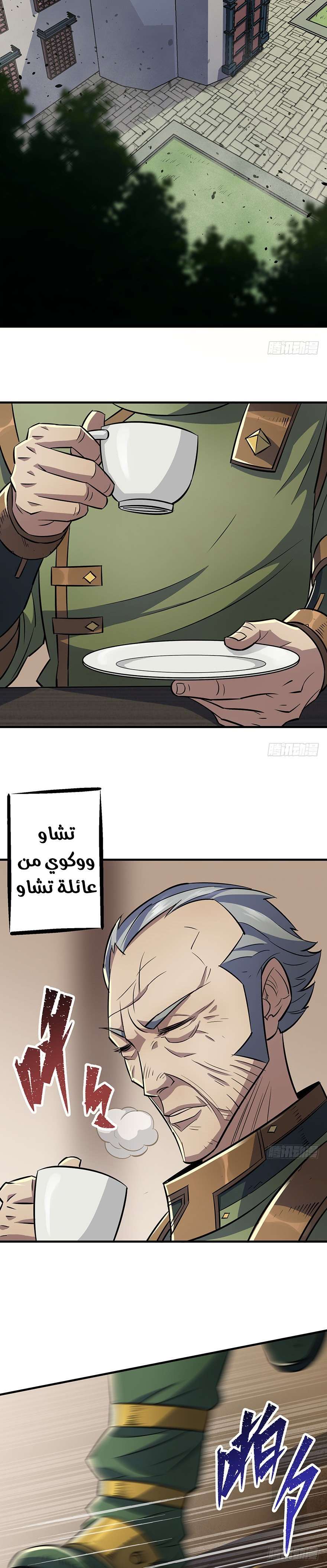 Read The Dark Hunter AR Manga Online