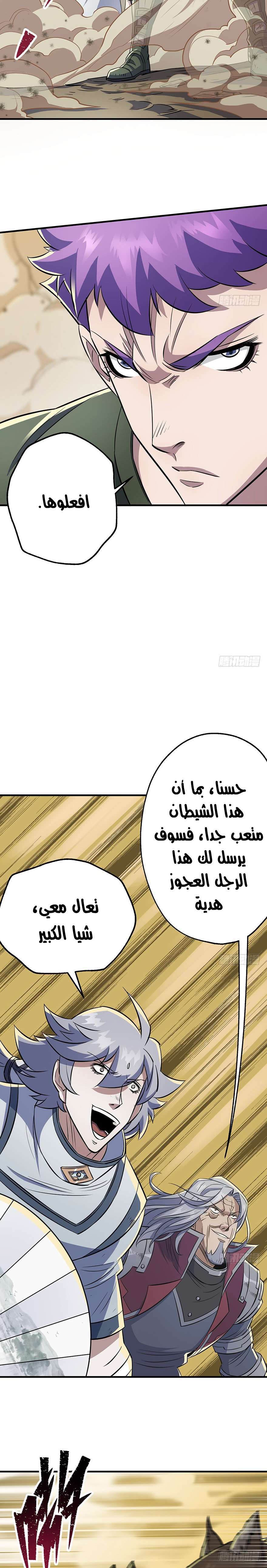 Read The Dark Hunter AR Manga Online