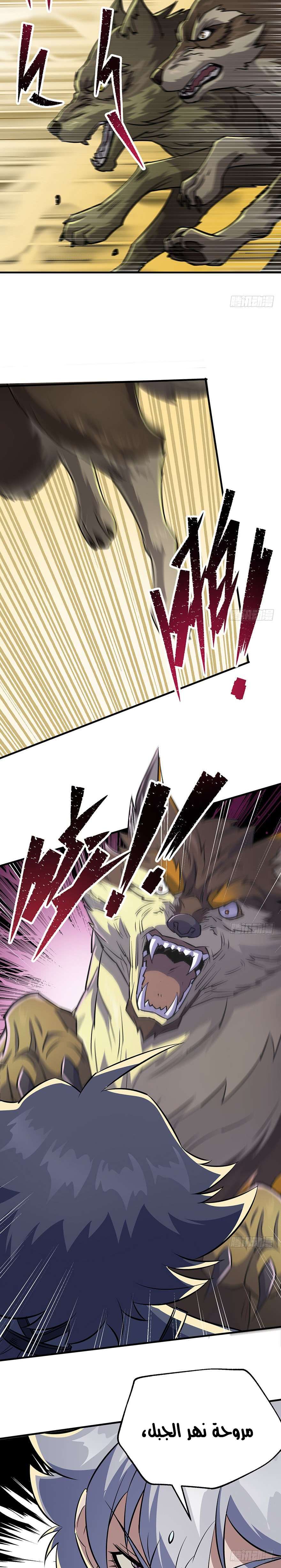 Read The Dark Hunter AR Manga Online