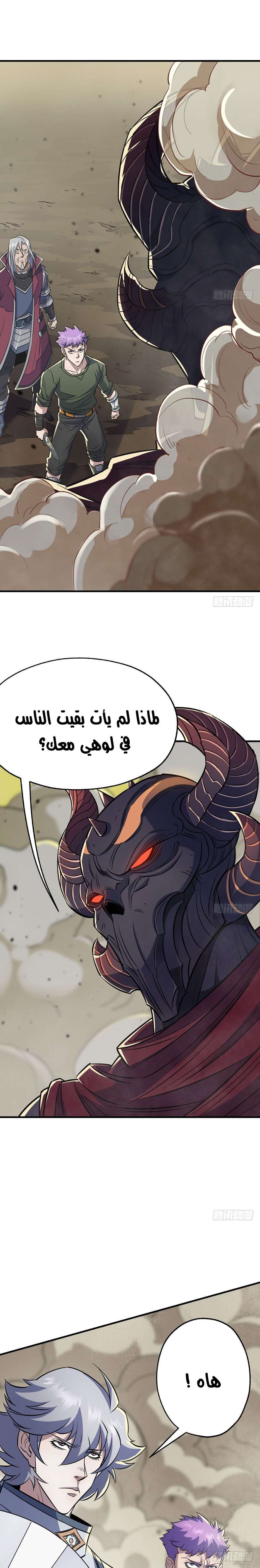 Read The Dark Hunter AR Manga Online