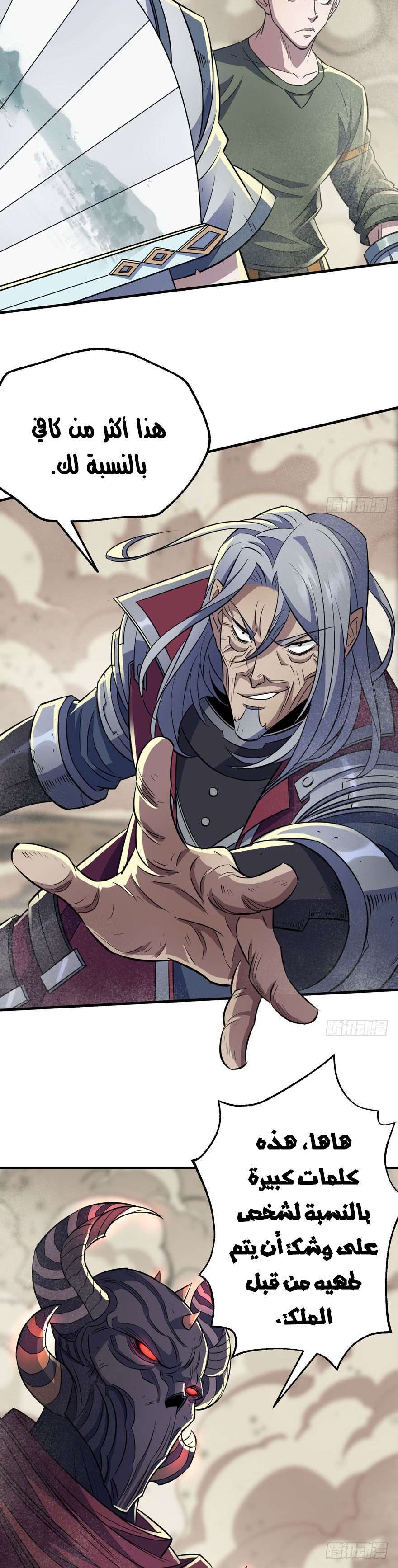 Read The Dark Hunter AR Manga Online