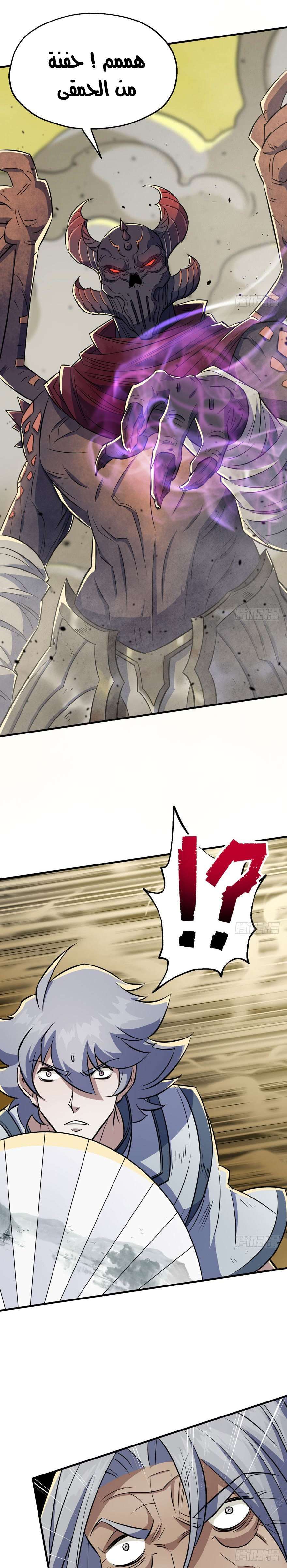 Read The Dark Hunter AR Manga Online