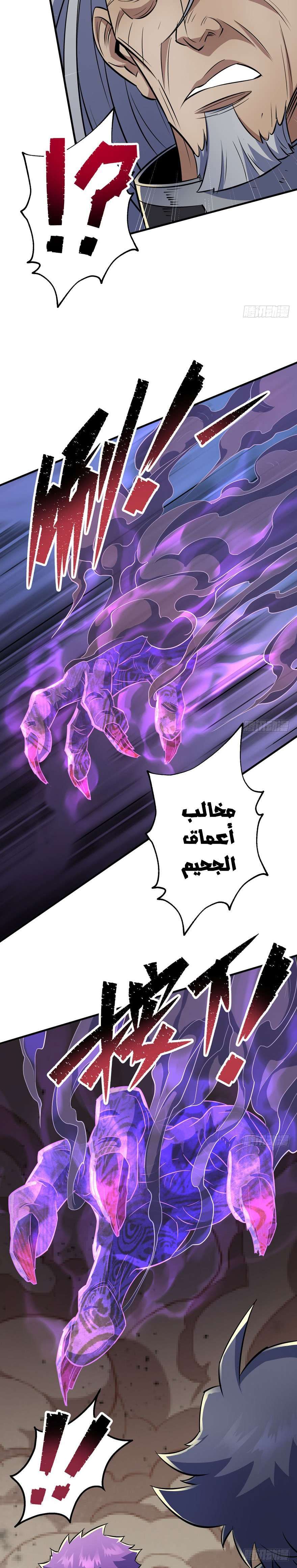 Read The Dark Hunter AR Manga Online