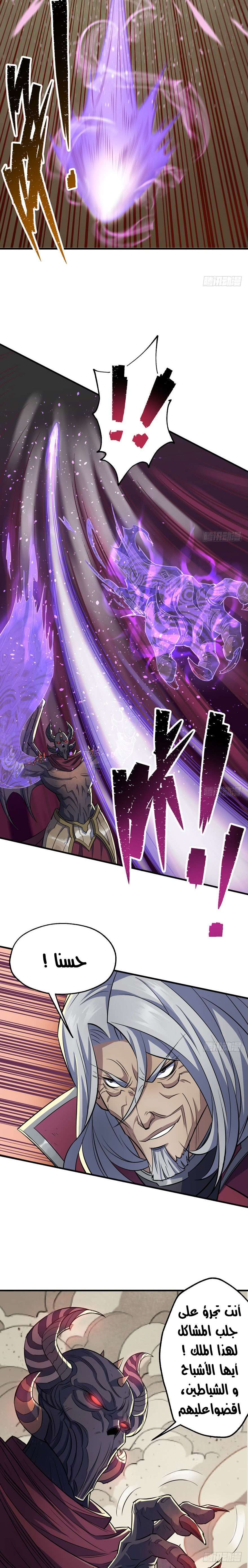 Read The Dark Hunter AR Manga Online