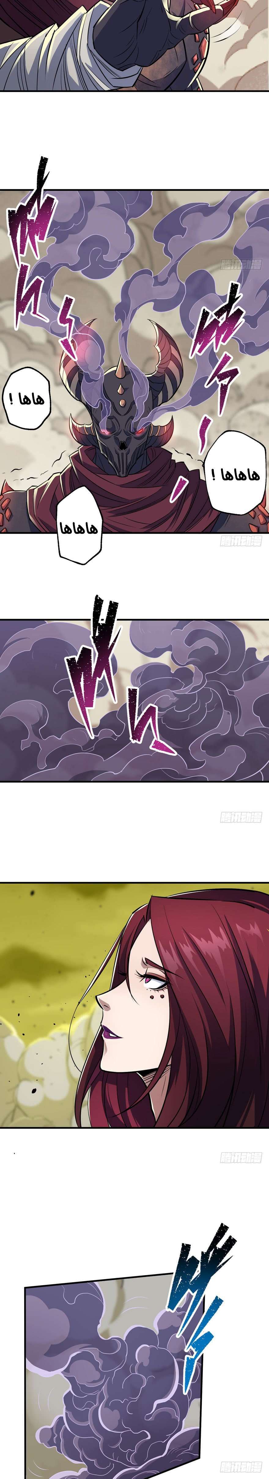 Read The Dark Hunter AR Manga Online