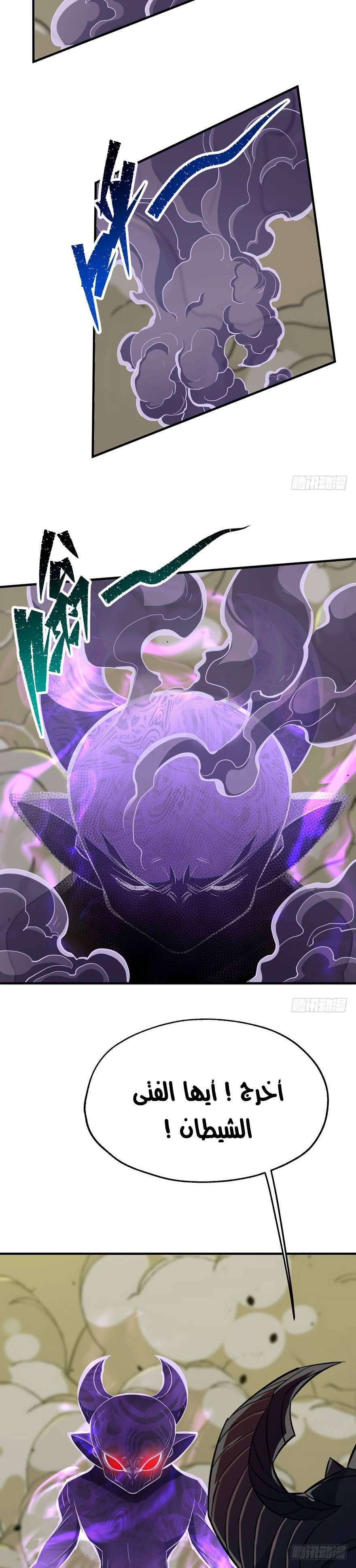 Read The Dark Hunter AR Manga Online