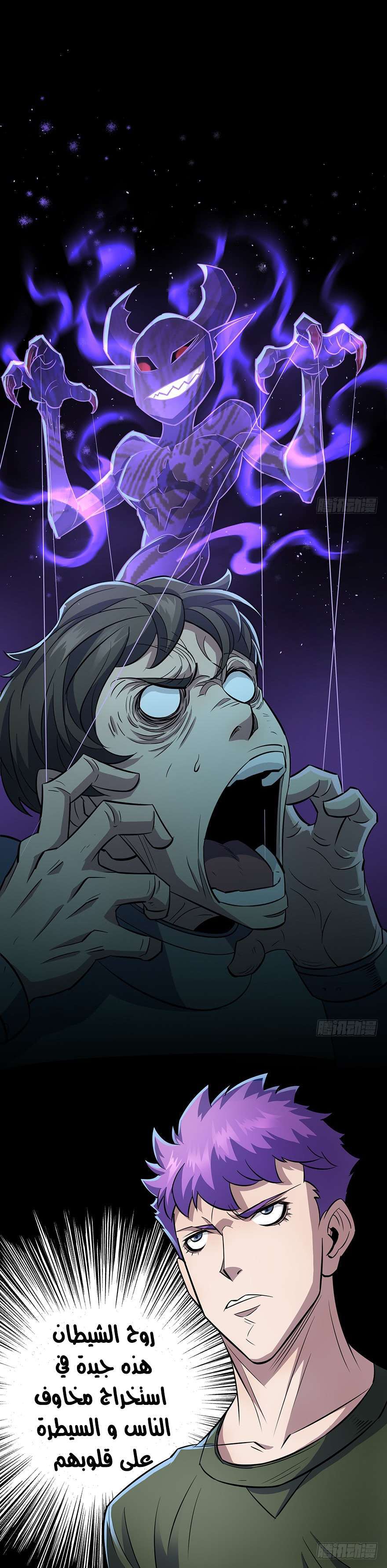 Read The Dark Hunter AR Manga Online