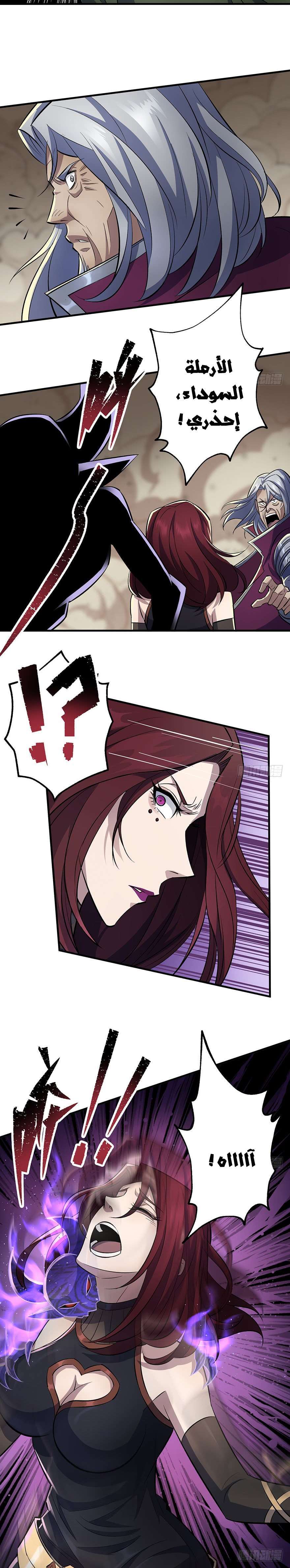 Read The Dark Hunter AR Manga Online