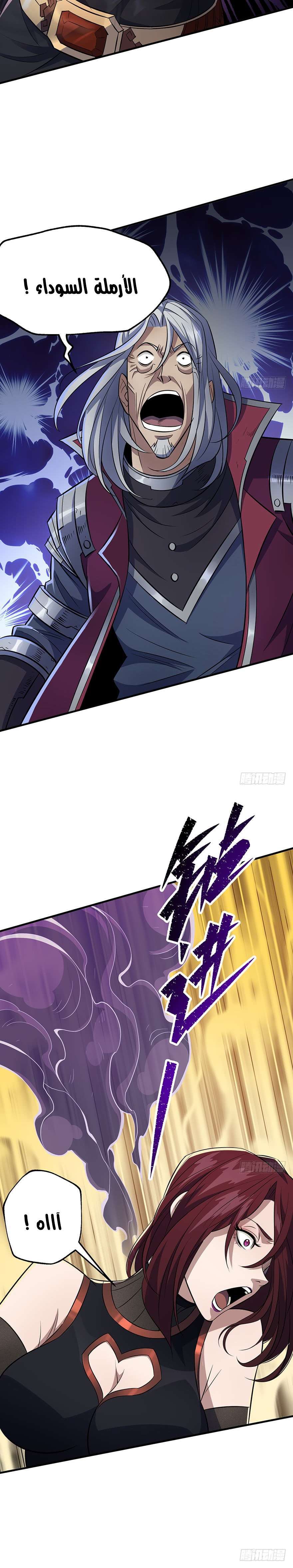 Read The Dark Hunter AR Manga Online