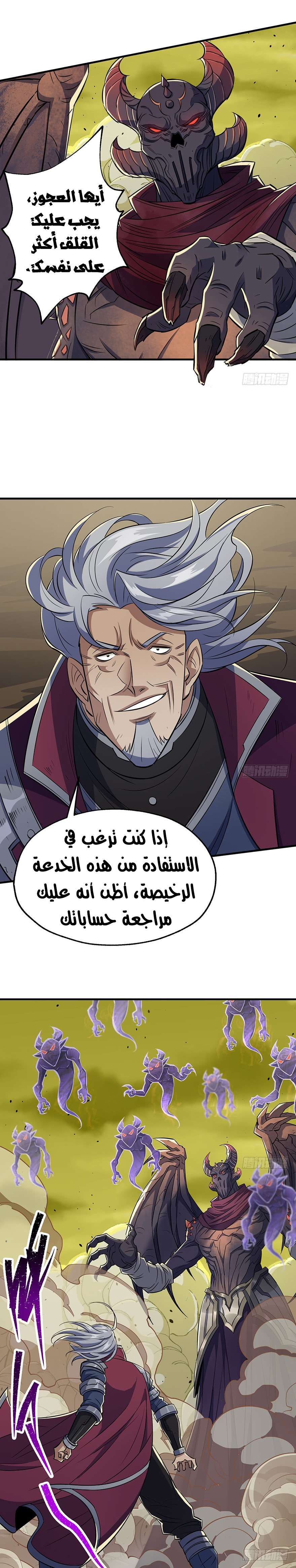 Read The Dark Hunter AR Manga Online