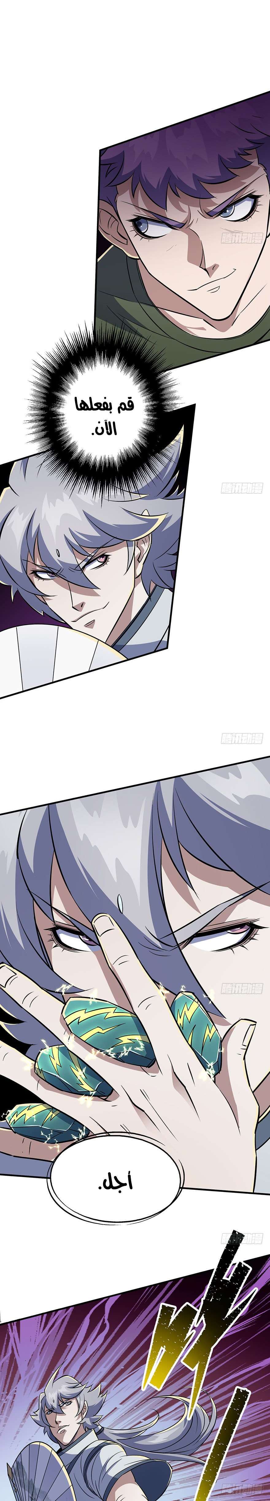 Read The Dark Hunter AR Manga Online