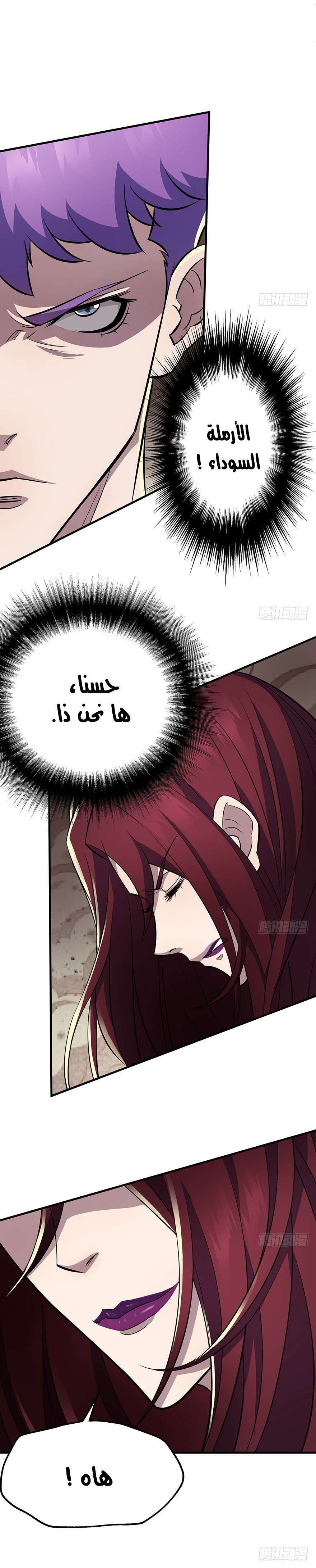 Read The Dark Hunter AR Manga Online