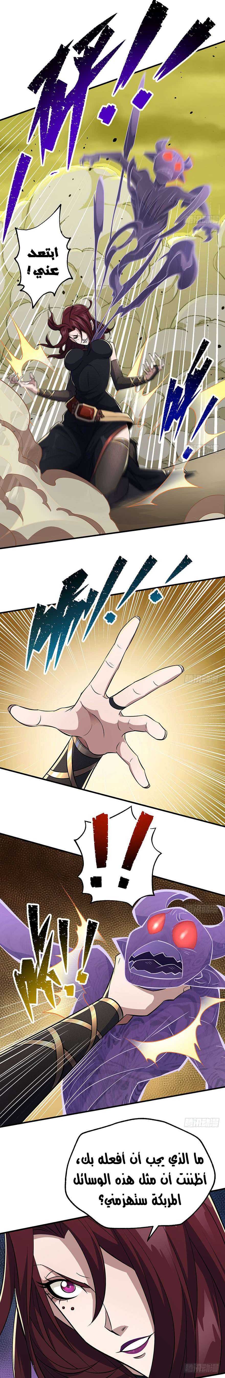 Read The Dark Hunter AR Manga Online