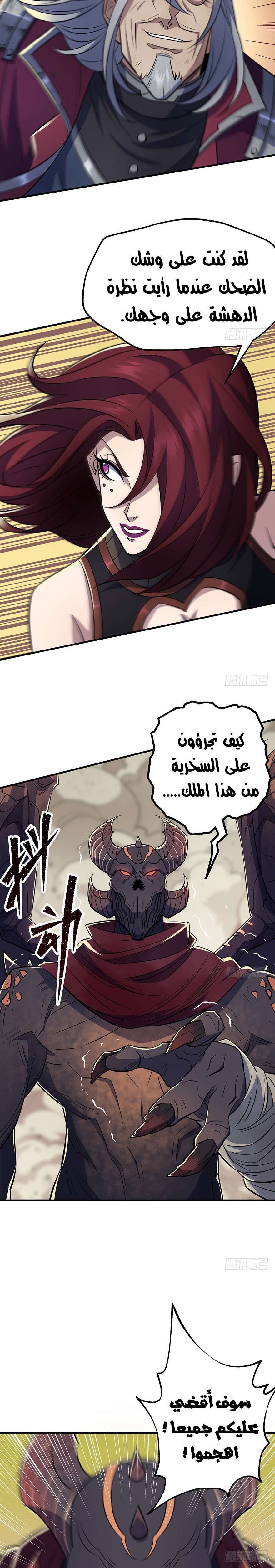 Read The Dark Hunter AR Manga Online