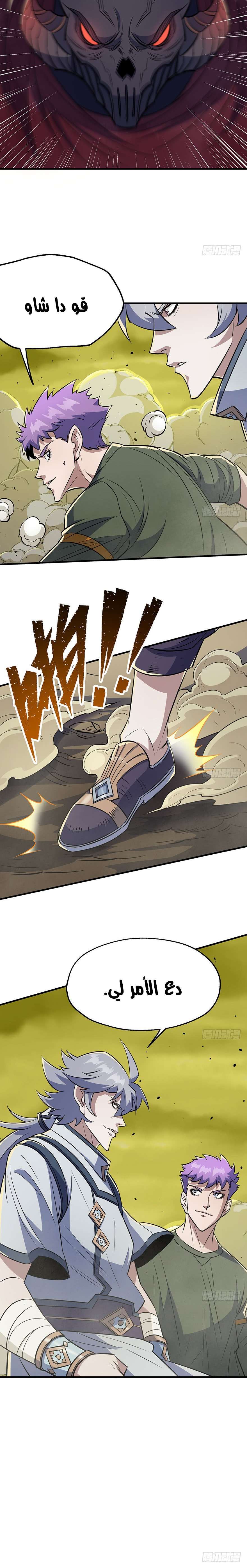 Read The Dark Hunter AR Manga Online