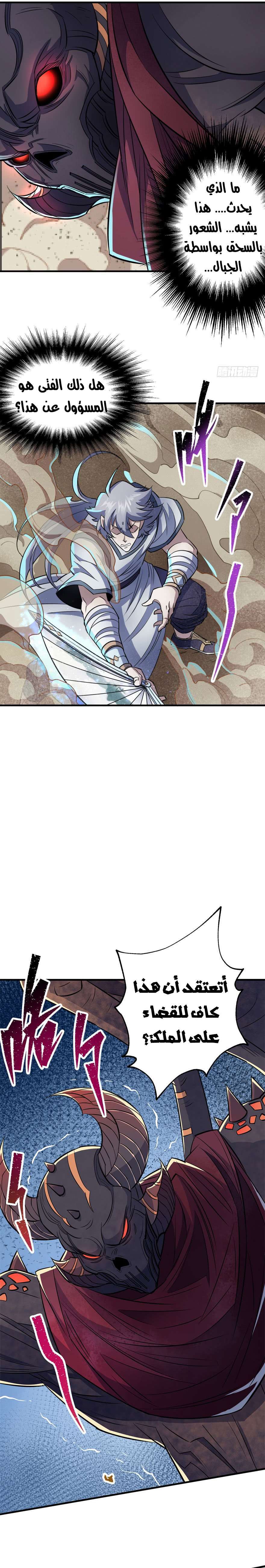 Read The Dark Hunter AR Manga Online