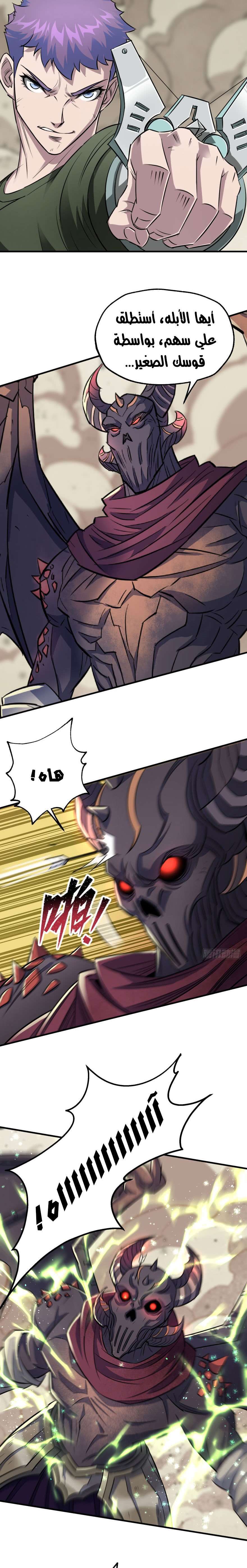 Read The Dark Hunter AR Manga Online