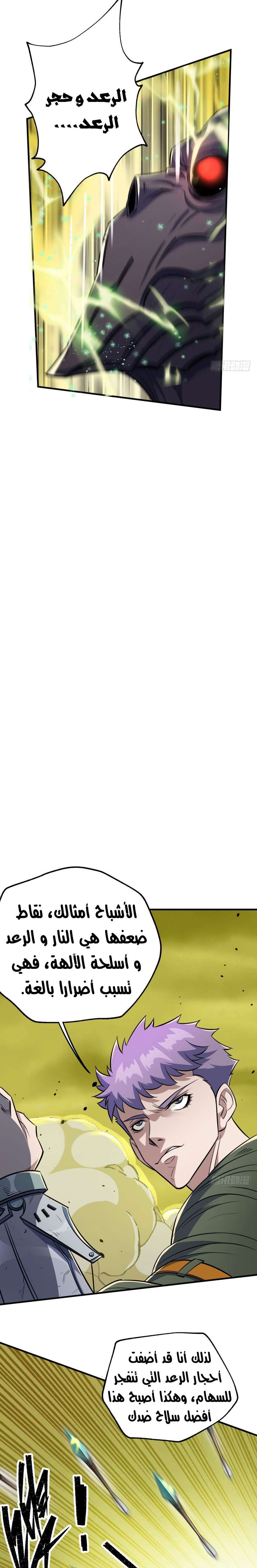 Read The Dark Hunter AR Manga Online