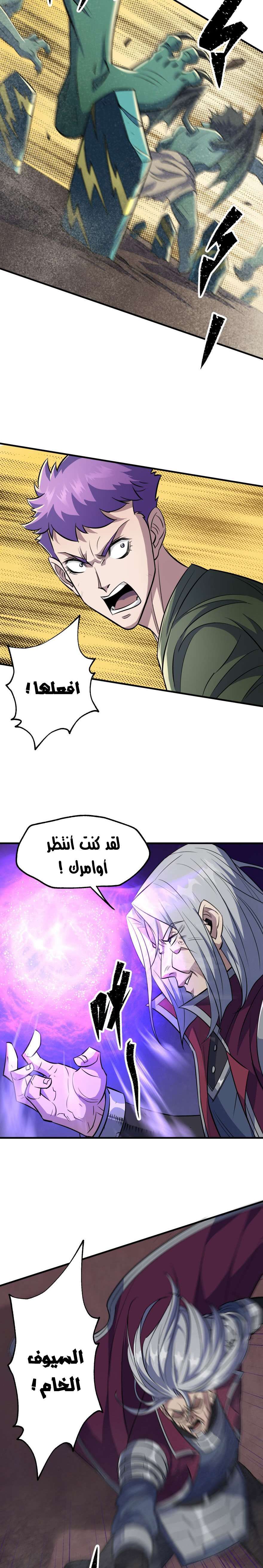 Read The Dark Hunter AR Manga Online