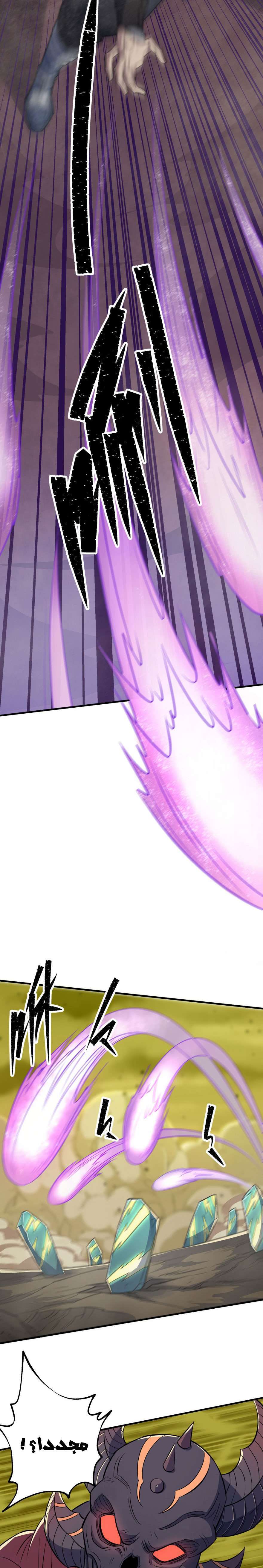 Read The Dark Hunter AR Manga Online