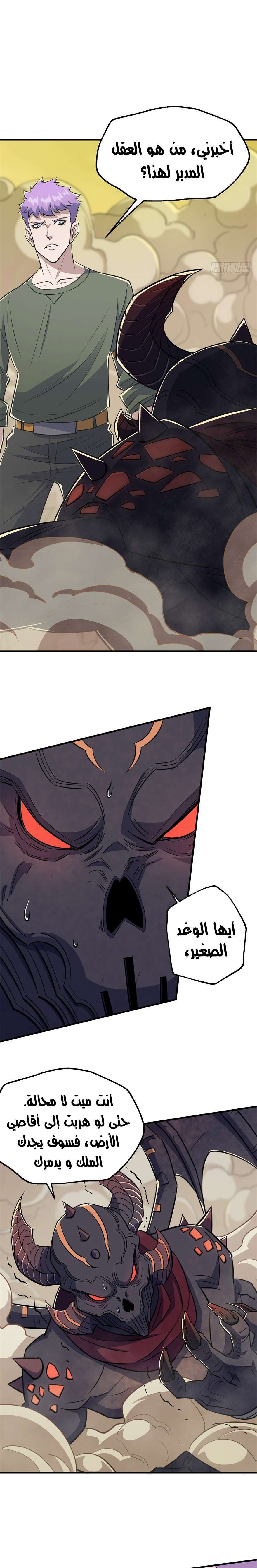 Read The Dark Hunter AR Manga Online