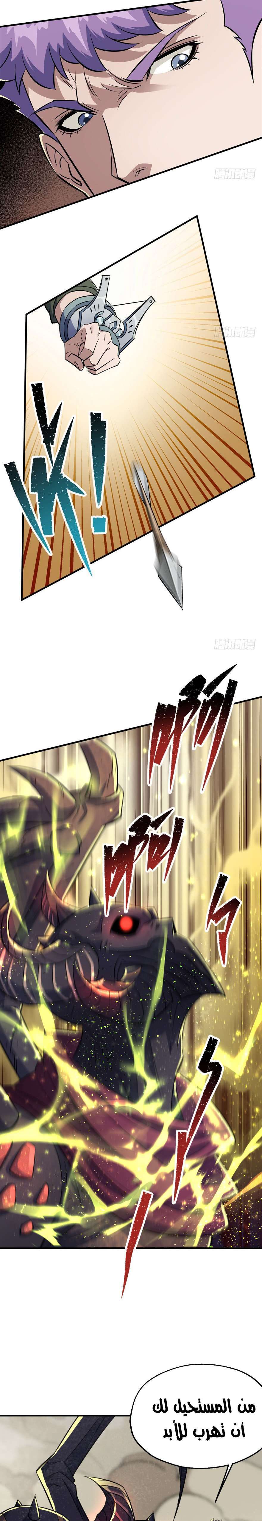 Read The Dark Hunter AR Manga Online