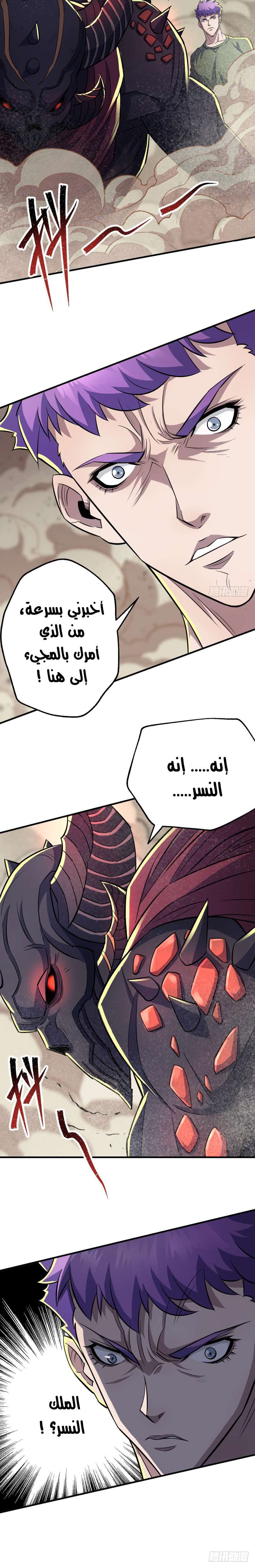 Read The Dark Hunter AR Manga Online