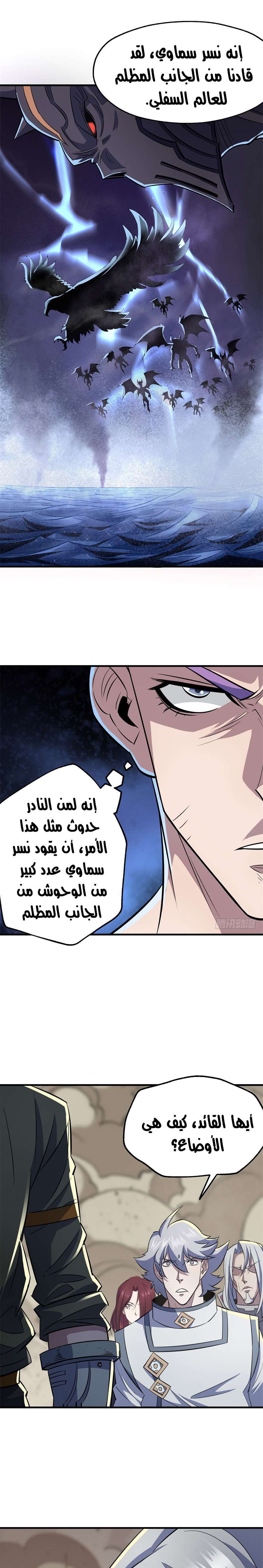 Read The Dark Hunter AR Manga Online