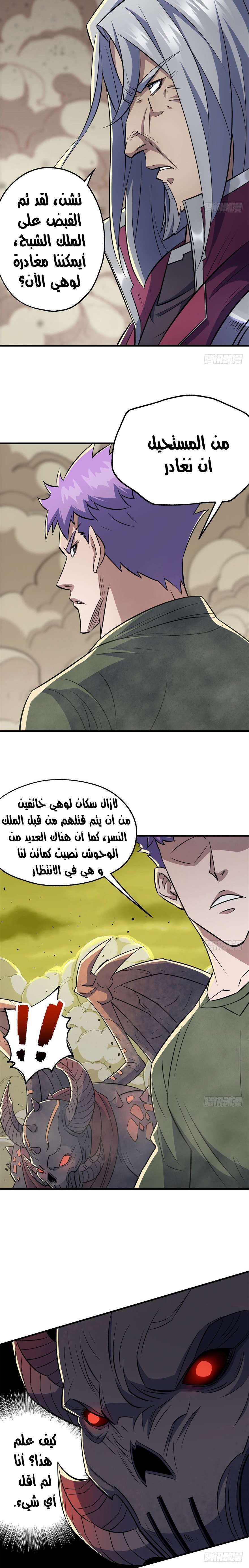 Read The Dark Hunter AR Manga Online