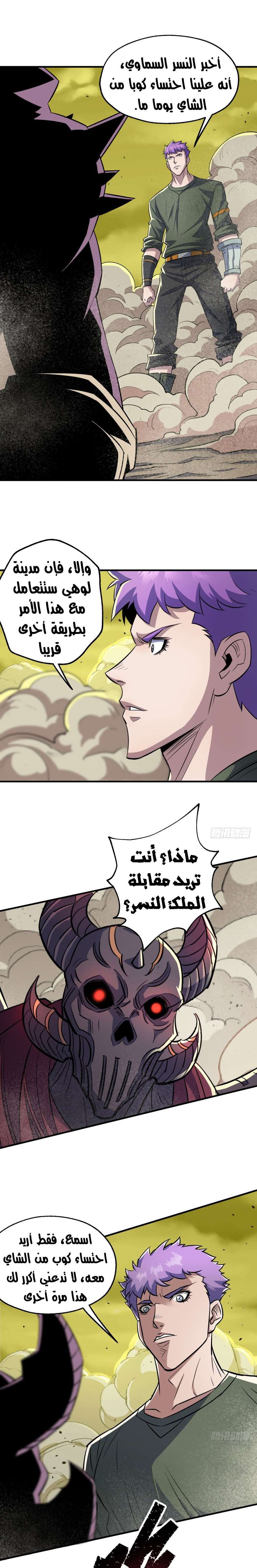 Read The Dark Hunter AR Manga Online