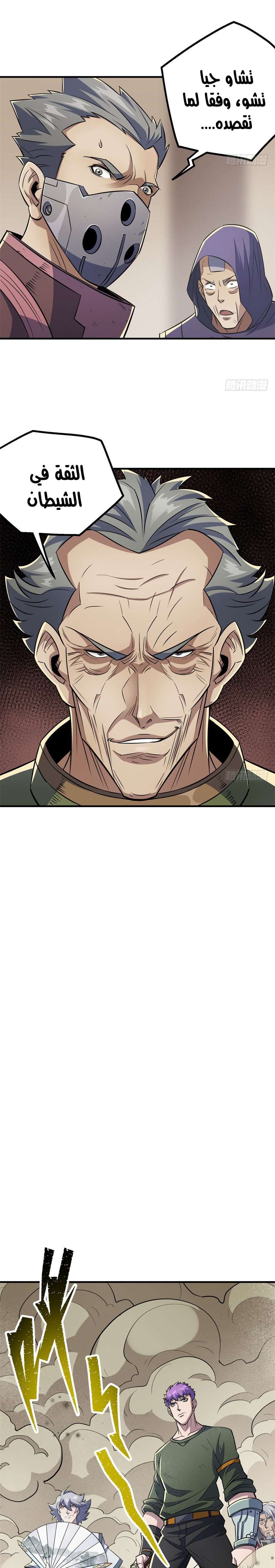 Read The Dark Hunter AR Manga Online