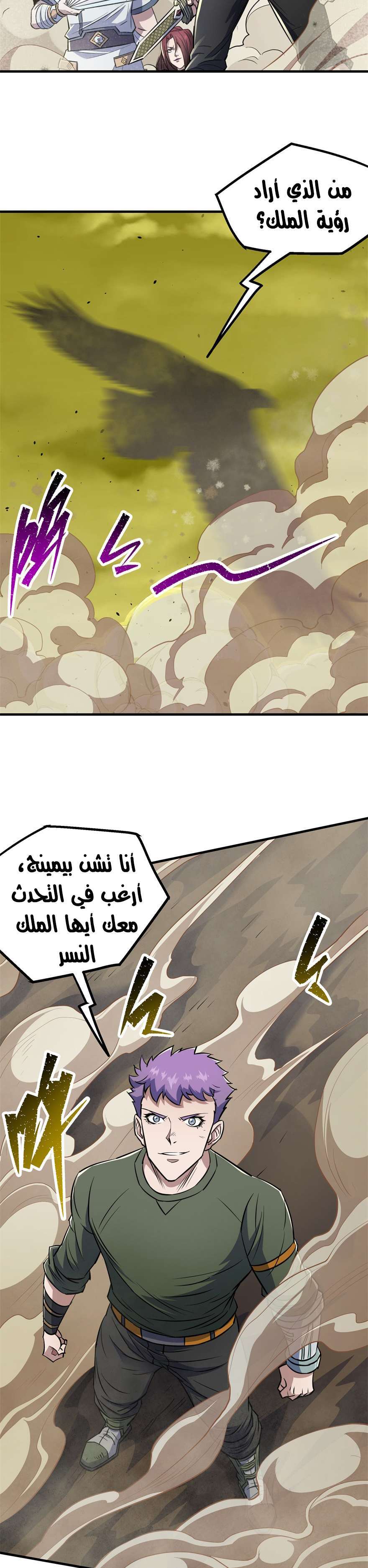 Read The Dark Hunter AR Manga Online