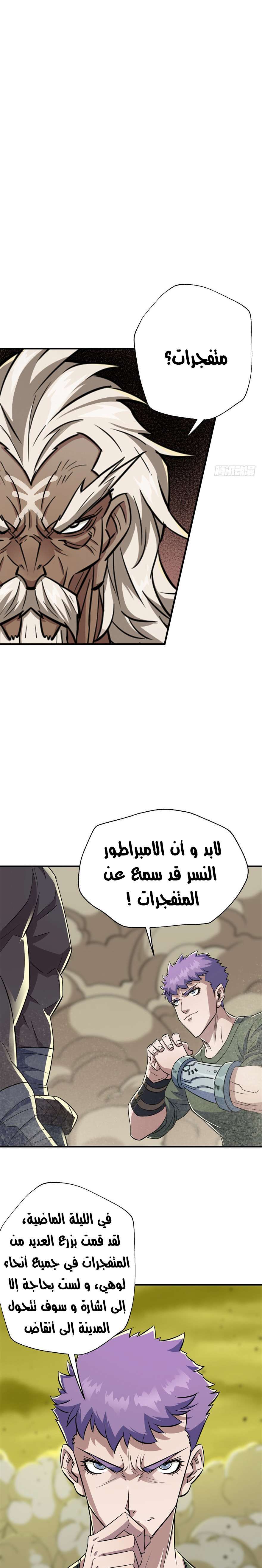 Read The Dark Hunter AR Manga Online