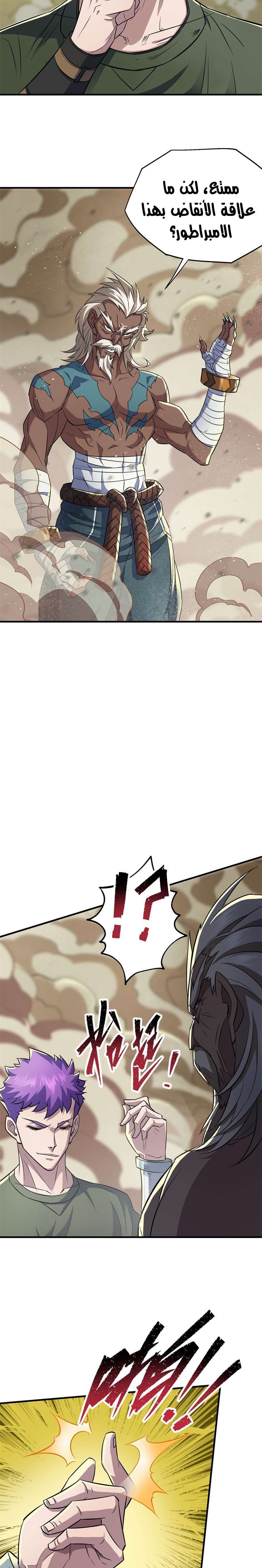 Read The Dark Hunter AR Manga Online