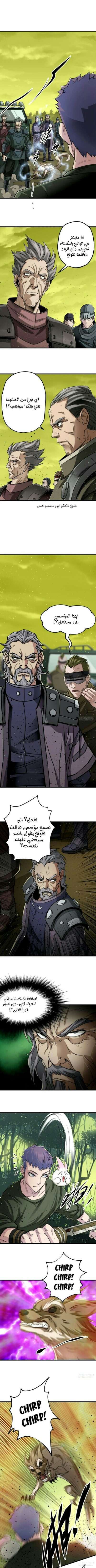 Read The Dark Hunter AR Manga Online