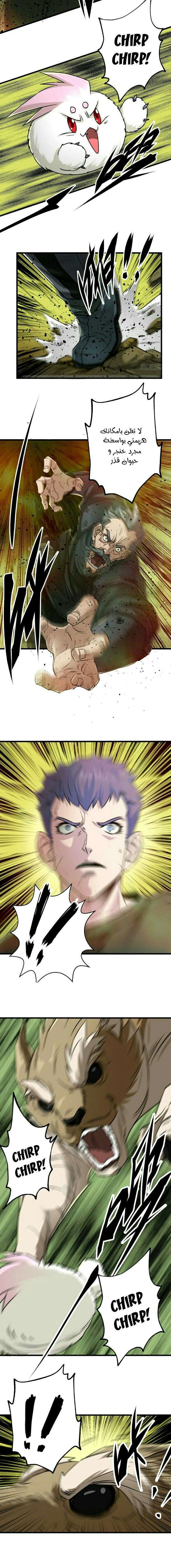 Read The Dark Hunter AR Manga Online