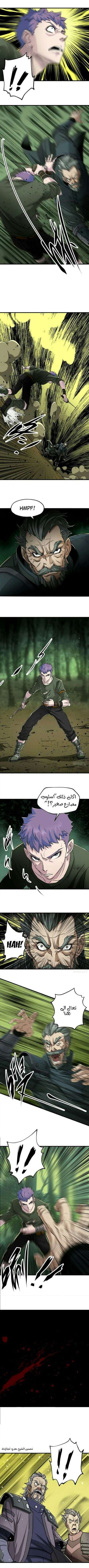 Read The Dark Hunter AR Manga Online