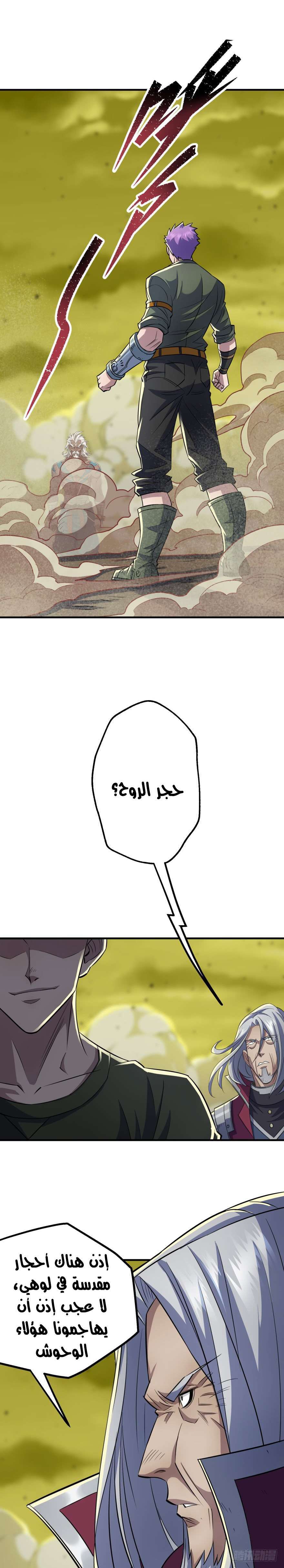 Read The Dark Hunter AR Manga Online