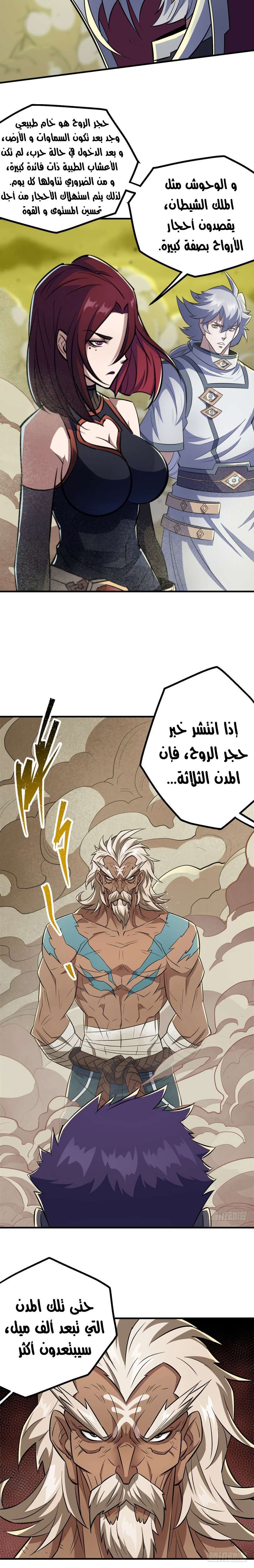 Read The Dark Hunter AR Manga Online