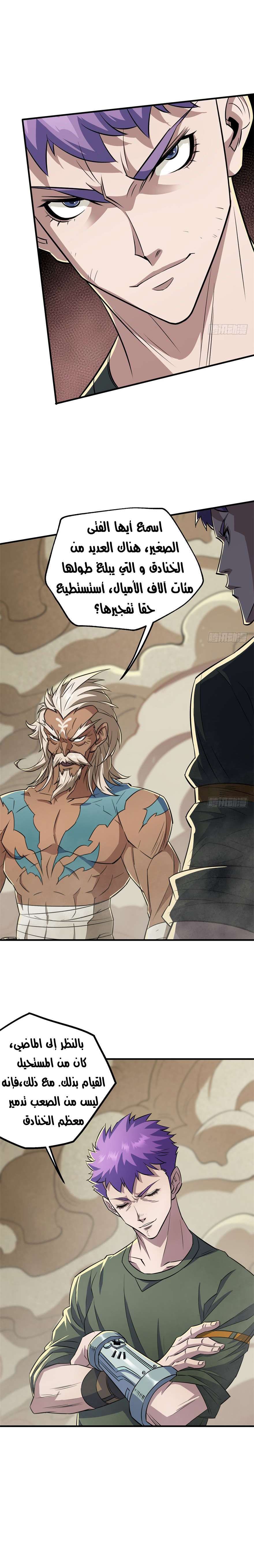 Read The Dark Hunter AR Manga Online