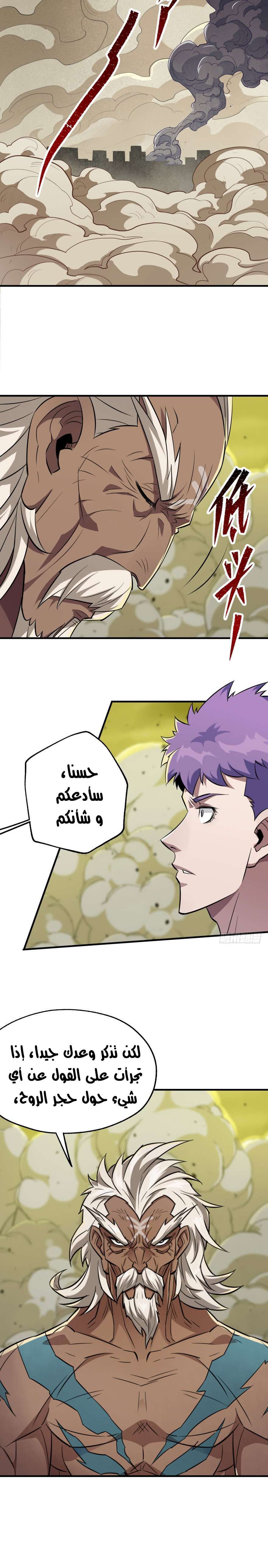 Read The Dark Hunter AR Manga Online